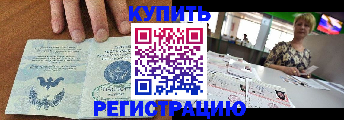 прописка от собственника в Усть-Катаве